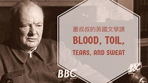 18K views · 410 reactions | #蕭叔叔的英國文學課【Blood, toil, tears, and sweat】...