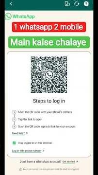 Ek WhatsApp 2 Mobile Me Kaise Chalaye? 😱 | Dual WhatsApp Trick | WhatsApp Tips #shorts