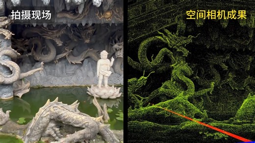 现实与三维，灵视P1空间相机 热点60秒 南测北量 测绘 空间相.....