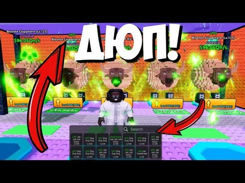 ДЮП НА UFO БРЕЙНРОТОВ?! Escape Tsunami For Brainrots?!