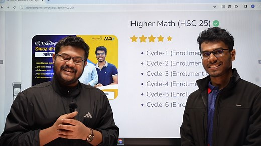 HSC - 25! ২৮ শে ফেব্রুয়ারি দেখা হচ্ছে, রয়্যাল সাবজেক্টের সবচেয়ে রয়্যাল চ্যাপ্টার নিয়ে! | Math & Science Nerds