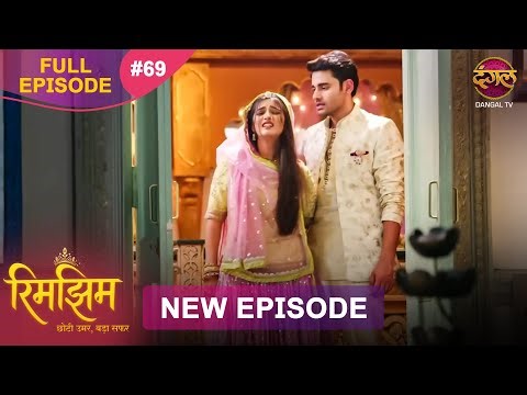 Rimjhim - Choti Umar Bada Safar | Full Episode 69 | 23 Dec 2025 | Full HD #Newepisode | Dangal TV