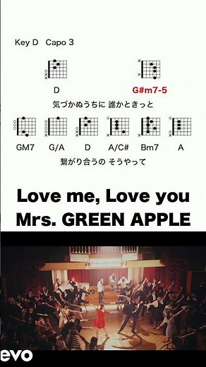 Love me, Love you - Mrs. GREEN APPLE #コード