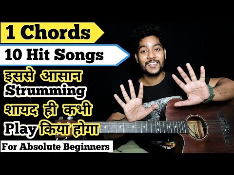 1 Chord 10 Songs With Easiest Strumming Patter For Absolute Beginners | Part-8 | One Chord Songs