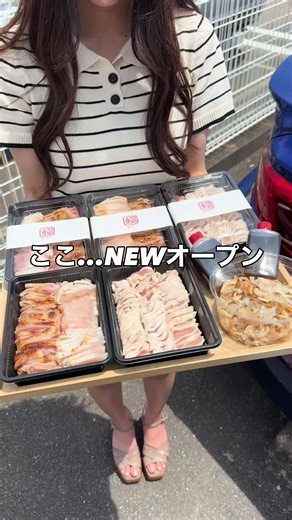 福岡小郡6月15日NEWオープン鶏のたたきテイクアウト専門店🐔✌️ どもども😆✌️ 鶏のたたきインフルエンサーのグルスタゴチ😋🙏です‼️ 本日は西鉄小郡駅からすぐのところに6月15日NEWオープンする鶏のたたきテイクアウト専門店に一足早くお邪魔して来ました👍 そのお店がこちら💁💁 @さん🐔😋 本日頂いたメニュー✨✨✨👍 ⭐️ももむねのたたき2種 ¥1200 ⭐️ささみのたたき ¥600 ⭐️とり皮 ¥500 ⭐️にんにく醤油/ポン酢 各¥150 まさかの西鉄小郡駅からすぐのところにまたまた鶏のたたきのお店がNEWオープン🐔 しかもこれ結構量入ってるのにこのお値段はコスパ最高👍👍 レア感も申し分ねぇ🔥 皮目のこげが食欲をそそる！！☺️ ニンニク醤油で食べたら最高やん👍 ささみのたたきって結構珍しいっちゃけどこちらはポン酢で‼️👍 とり皮は玉ねぎと一緒にさっぱり頂けてしかも安い👍👍 こりゃ早めに行かんとばい🔥 6月15日からNEWオープンなのでみなさん是非是非行かれてみてくださいな‼️🔥 @さん🐔✌️ 鶏のたたきグルスタゴチ😋🙏 またお伺いさせ