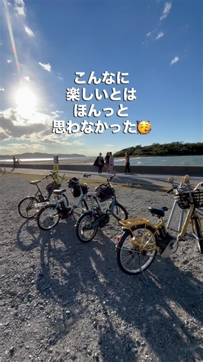 【公式】館山市観光協会【タテヤマトリップ】 on Instagram: "レンタサイクルで行く！グルッと館山満喫ツアー じゃらん、KKdayにて予約受付中♪ #日帰りツアー#収穫体験 #館山炙り海鮮丼 #房州うちわ作り#レンタサイクル#沖ノ島 #tateyamatrip #たてとり #タテトリ #館山 #館山市 #館山観光 #南房総 #房総半島 #千葉県 #千葉観光 #観光スポット #観光地巡り #filminglocation #旅行好きな人と繋がりたい #海が好きな人と繋がりたい #カメラ好きな人と繋がりたい"