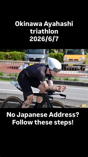 あやはしトライアスロン on Instagram: "Attention: International Participants 📢 We apologize for the inconvenience, but our registration system currently requires a Japanese address. If you live outside of Japan, please follow these steps to complete your entry: 1️⃣ Postal Code & Address: Please copy and paste the following temporary address: Postal Code: 900-0026 Address: 沖縄県那覇市奥武山51-2 504 2️⃣ Remarks Column (備考): Please enter your actual home address in the “Remarks” (備考) section so we can contact you. We