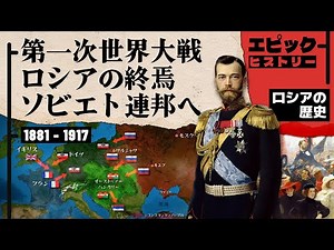 History of Russia Chapter 5