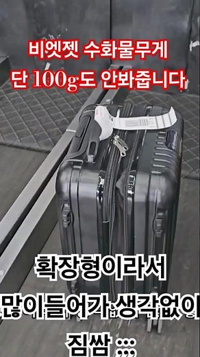 다낭에서 비엣젯 수화물 무게 초과시 100g도 안봐줍니다. 꽄 무게 마춰서 오시던가 사전에 신청하세요 #비엣젯항공 #수화물추가 #수화물무게 #기내용캐리어