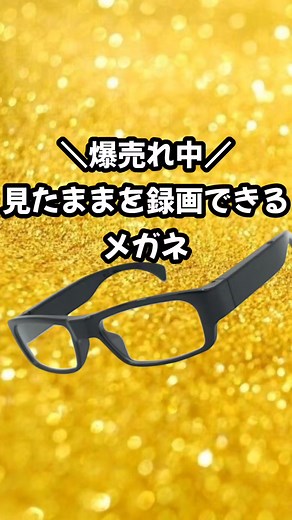 こんな隠しカメラが欲しかったんだろ？ 匠ブランド【サムライ】 詳細はプロフィール欄のリンク先がオンラインストアなので そちらにてご確認ください。 ※取り扱い商品上、警告が出ますが何度かおすとストアに飛べます 安全なサイトですからご安心ください！😁 #fyp #fypシ #tiktok #spyxfamily #ガジェット #ガジェットレビュー #レビュー #面白い #おもしい #隠しカメラ #隠しカメラみっけ #隠しカメラはじめました #商品レビュー #おすすめ #おすすめにのりたい #みんなでバズらせて下さい #盗撮犯逮捕 #小型カメラ #探偵グッズ #チカン対策 #カメラ #カメラ小僧 #スパイ #スパイファミリー #スパイカメラ