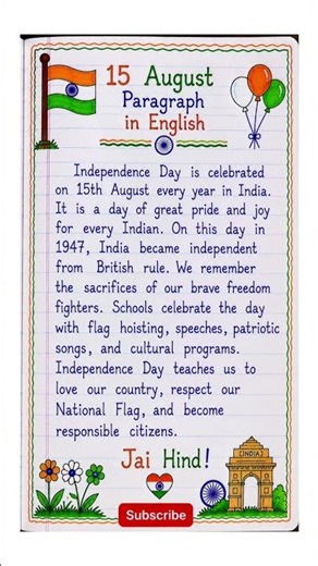 🇮🇳 15 August Paragraph in English | Independence Day Paragraph for Students #15August #Paragraph
