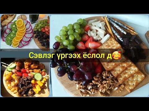 Сэвлэг үргээх ёслолын ажиллагаа 😊