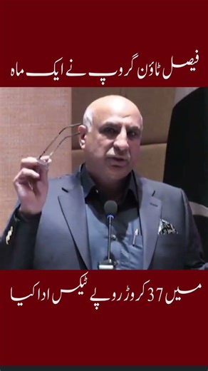 Faisal Town Group Just 1 month Tax #faisaltownphase2