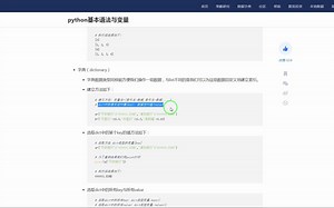 dict中的索引也叫键(key)，数据也叫值(value)