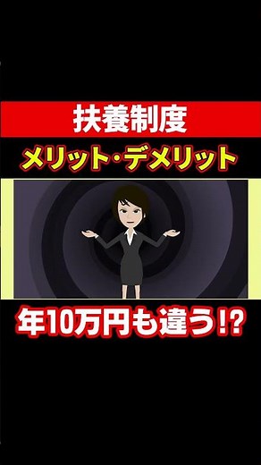 Save 100,000 yen a year? The real benefits of being a dependent #dependentdeduction #taxsaving #m...