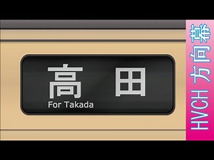 JR西 105系 和歌山電車区所属 （方向幕再現）
