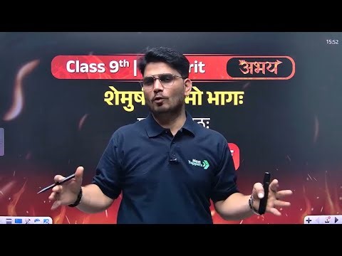 Sanskrit Chapter 1 | One Shot | Class 9