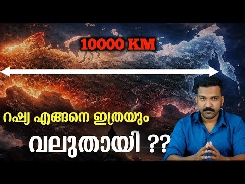 ഭയം കൊണ്ട് ഭീകരമായ രാജ്യം , Expansion നിർത്തില്ലേ ? JR Geopolitics