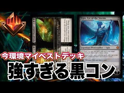 【MTGアリーナ】やはり黒単はベスト！タートルズ環境ミシック帯ランク戦！standardBO3