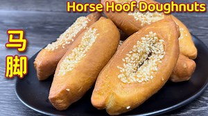 19K views · 642 reactions |  油炸马脚 | 也称牛脷酥，自己动手做，油炸后清香美味而且还不油不腻...