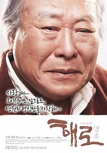 Hand in Hand - Movie