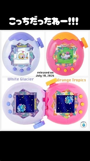 これ来ると思ってたのに違った！！！【たまごっちパラダイス】Wait… I Thought We’d Get Something Else?! #たまごっち #tamagotchi #推し活