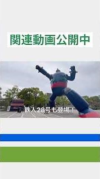 神戸市営地下鉄海岸線の沿線を巡ってみた！［周鉄動画ショート］ #周鉄特急 #鉄道 #電車 #train #地下鉄 #市営地下鉄 #神戸市営地下鉄 #海岸線 #沿線探訪 #チャンネル登録お願いします