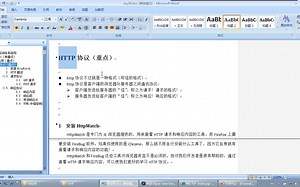 1.10.http简介和httpWatch的安装