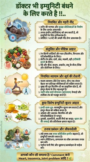 बार-बार बीमार पड़ते हो? ये 5 Daily Habits Boost Immunity Naturally#immunityboost #immunity #ayurveda