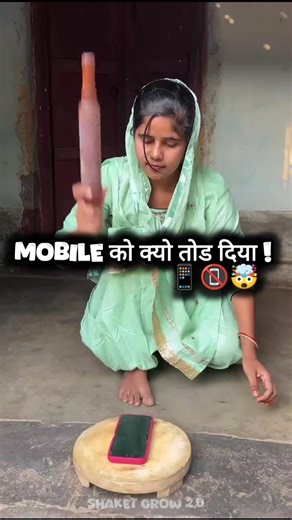 Mobile को क्यो तोड दिया! 📱📵🤯 #shorts #viral #fyp