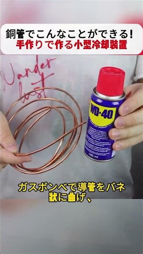 What you can do with copper pipes! Make a small, handmade cooling device. #DIY #coolingdevice #ha...