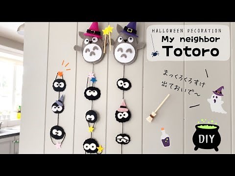 [No sewing] Halloween garland made with felt / DIY Felt Totoro halloween garland / DIY dust bunnies