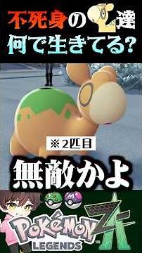 [Immortal] A trainer and Pokemon that can't die even when punched or choked are too strong lol [#...