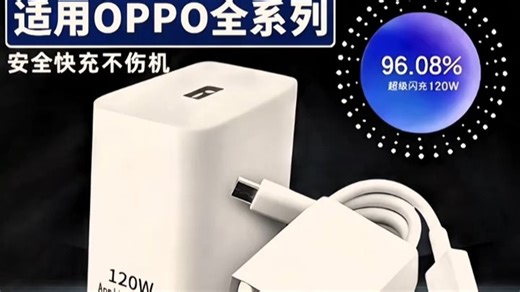适配原装120W闪充OPPOReno12111098Pr充电器oppoFindX567闪充头K12适用OPPO全系列120W闪充头1米线