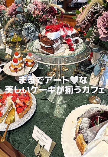 ▶︎空間もケーキもアート🎨なカフェ🍰 • お店の前を通り過ぎるたび気になってたカフェにようやく行けた☕️ここのカフェ、雰囲気がとっても素敵で、ケーキがどれもめちゃめちゃ美味しそうなの..🥹 1つ1つのケーキが大きめだから、２人で1つにしよう❗️って決めて入ったのに、結局食べたいの多すぎて１人1つ🤣しっかり完食しました😆✨ 店内もお花が飾ってあったり、アンティーク調の家具があったり、とっても素敵空間💓でゆったりティータイムを過ごせたよ🫖いつもめちゃくちゃ人がいっぱいな印象だったけど、平日の3時頃行ったら余裕で入れました🙌 📍 앤티크커피 영남점 (アンチークコーヒー ヨンナム店) 서울특별시 마포구 동교동 113-3 ※弘大入口③番出口から徒歩6分 ・ #韓国旅行 #韓国カフェ #弘大カフェ#앤티크커피