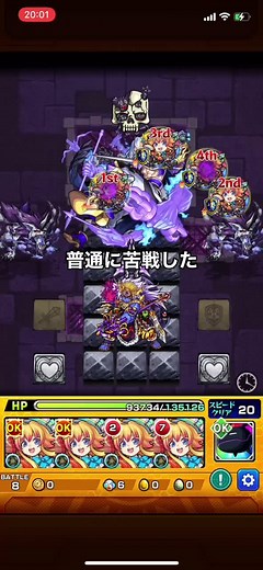 モンスト縛りプレイ：新超絶降三世明王獣神化モネ艦隊クリア