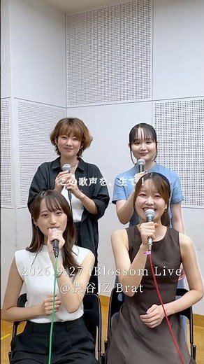 「銀の龍の背に乗って」／中島みゆき Cover / iBlossom / 9月27日JZ Brat Live