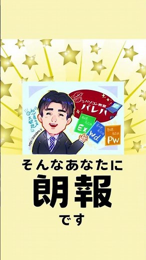 Excel（エクセル）でセル内の長文を思った長さで整える方法 #Shorts