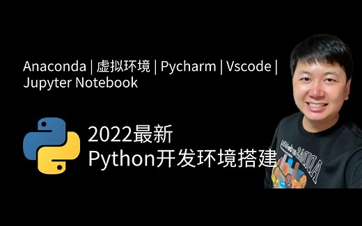 【2022Python环境】vscode配置和使用python环境