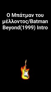 19K views · 284 reactions | Ο Μπάτμαν του μέλλοντος/Batman Beyond(1999) Intro | Vintage Toys and More Greek Community | Facebook
