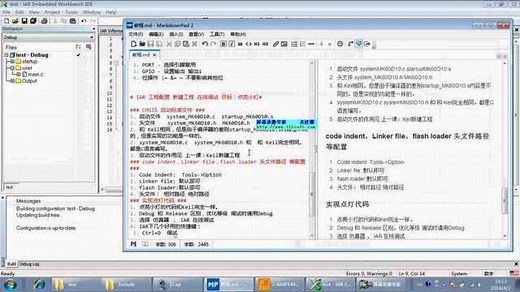2.4 如何使用IAR创建第一个工程
