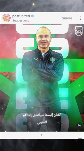 نتمنى التوفيق للمنتخب 🇲🇦🫡