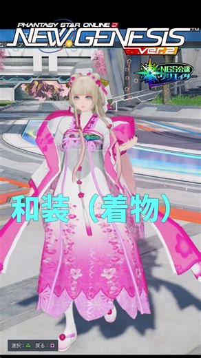 【PSO2NGS】GWはエステ（キャラクリ）無料も開催中!!!【PSO2:NGS】 #shorts