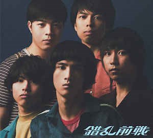 Album #225: Sakuran Zensen – おれは錯乱前戦だ!!おれは錯乱前戦だ!!