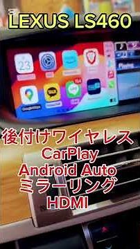 LEXUS LS460 Aftermarket Wireless CarPlay + Mirroring + Android Auto + HDMI Input + USB + Video In...