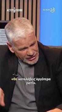 Νίκος Μακρόπουλος: Αγάπησα τον εαυτό μου πολύ γρήγορα και σώθηκα, ο χαρακτήρας μας είναι η μοίρα μας