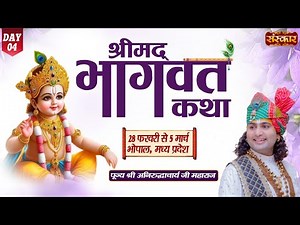 LIVE - Shrimad Bhagwat Katha by Aniruddhacharya Ji Maharaj - 2 March | Bhopal, Madhya Pradesh~Day 4