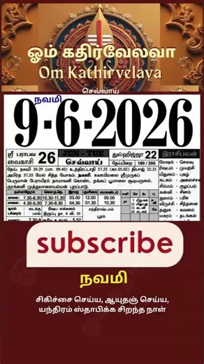 9.6.2026: Tuesday #rasipalan #tamilcalendar #tuesday #shorts #shortsfeed #tuesday #9june #june9 #gk