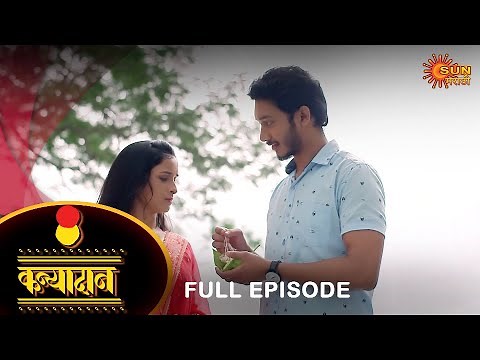 Kanyadan - Full Episode | 11 September 2022 | Marathi Serial | Sun Marathi