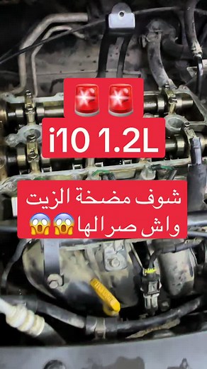 #FM_Mecanique_Kia_Hyundai #renovation_moteur #vidange #suspension #kit_dembrayage #reprogramation #Fap #EGR #scanner #cerato #santafe #tiktokviraltrending #grandi10 #newtucson #قطع_غيار #tucson #accentrb #i10 #picanto #sportage #creta